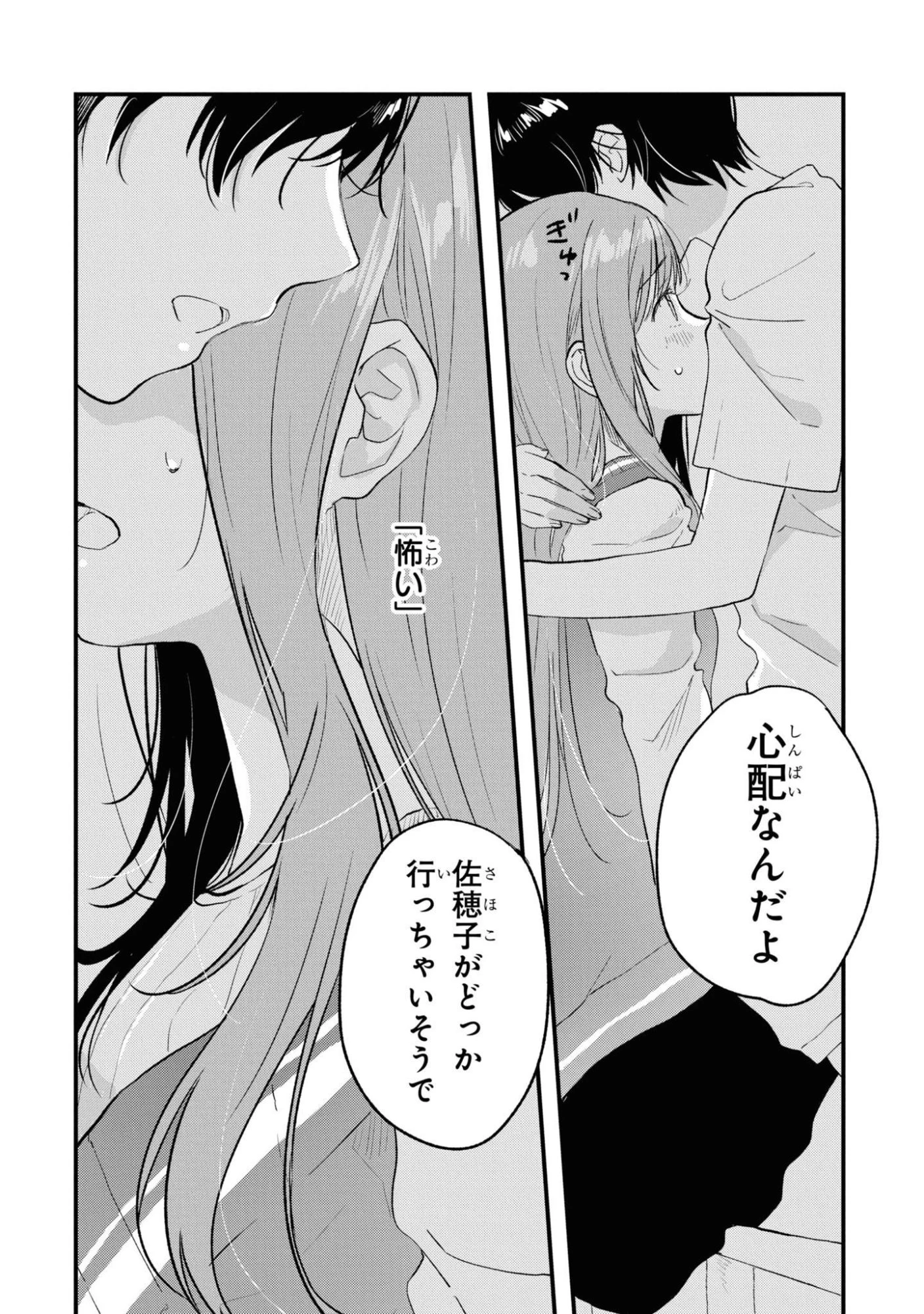 今日、小柴葵に会えたら。. If I can encounter Koshiba Aoi today 第28話 - 18