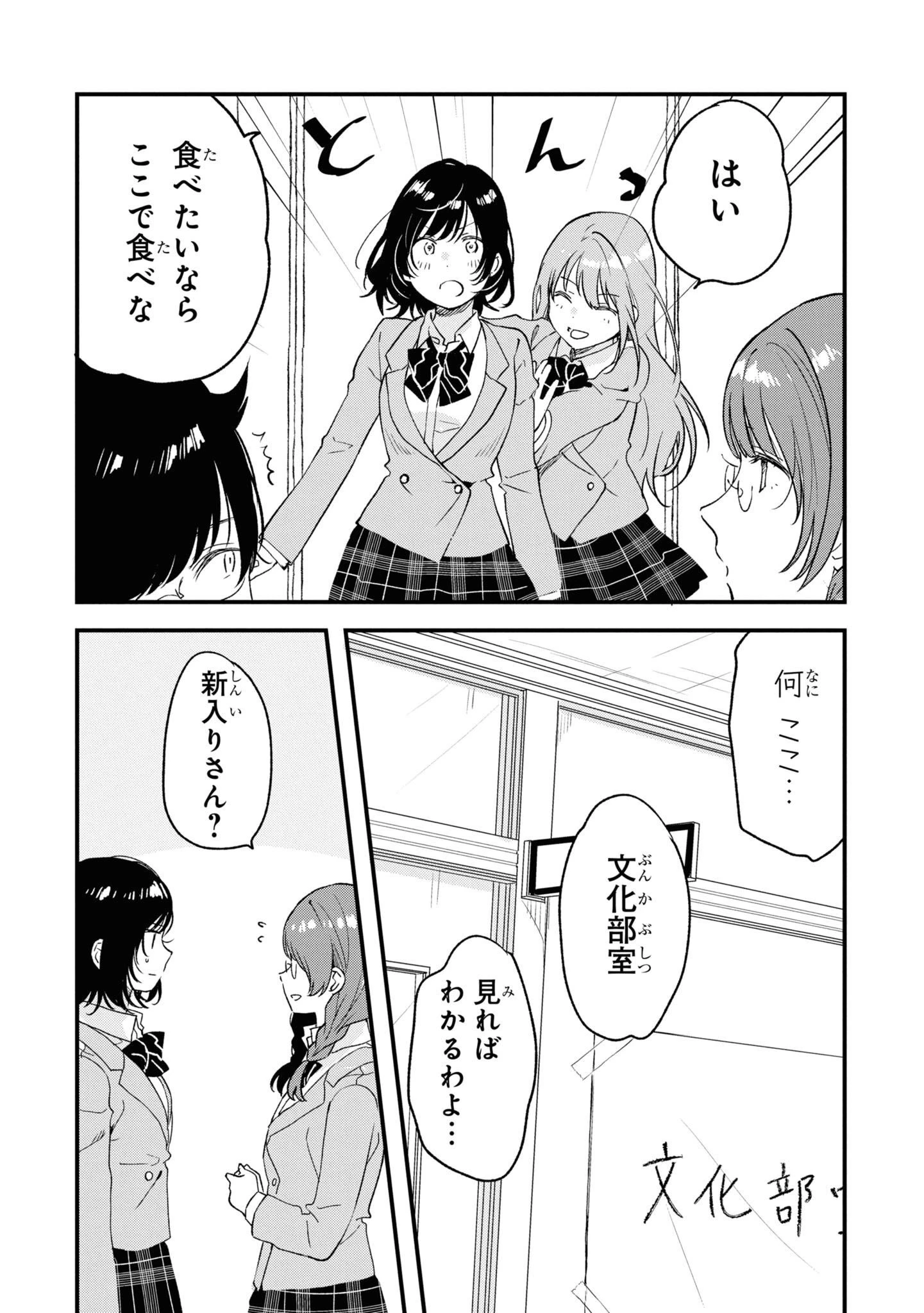 今日、小柴葵に会えたら。. If I can encounter Koshiba Aoi today 第25話 - 12