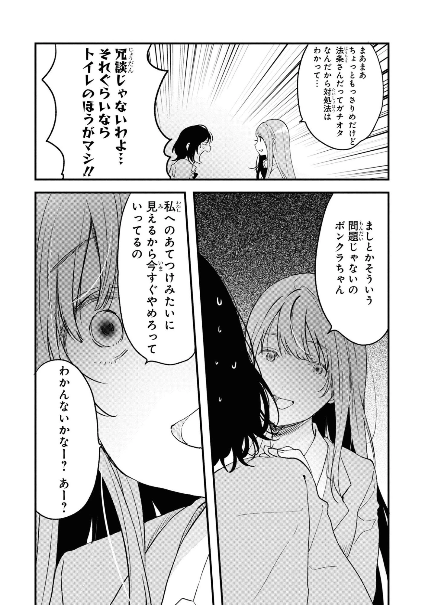 今日、小柴葵に会えたら。. If I can encounter Koshiba Aoi today 第25話 - 14