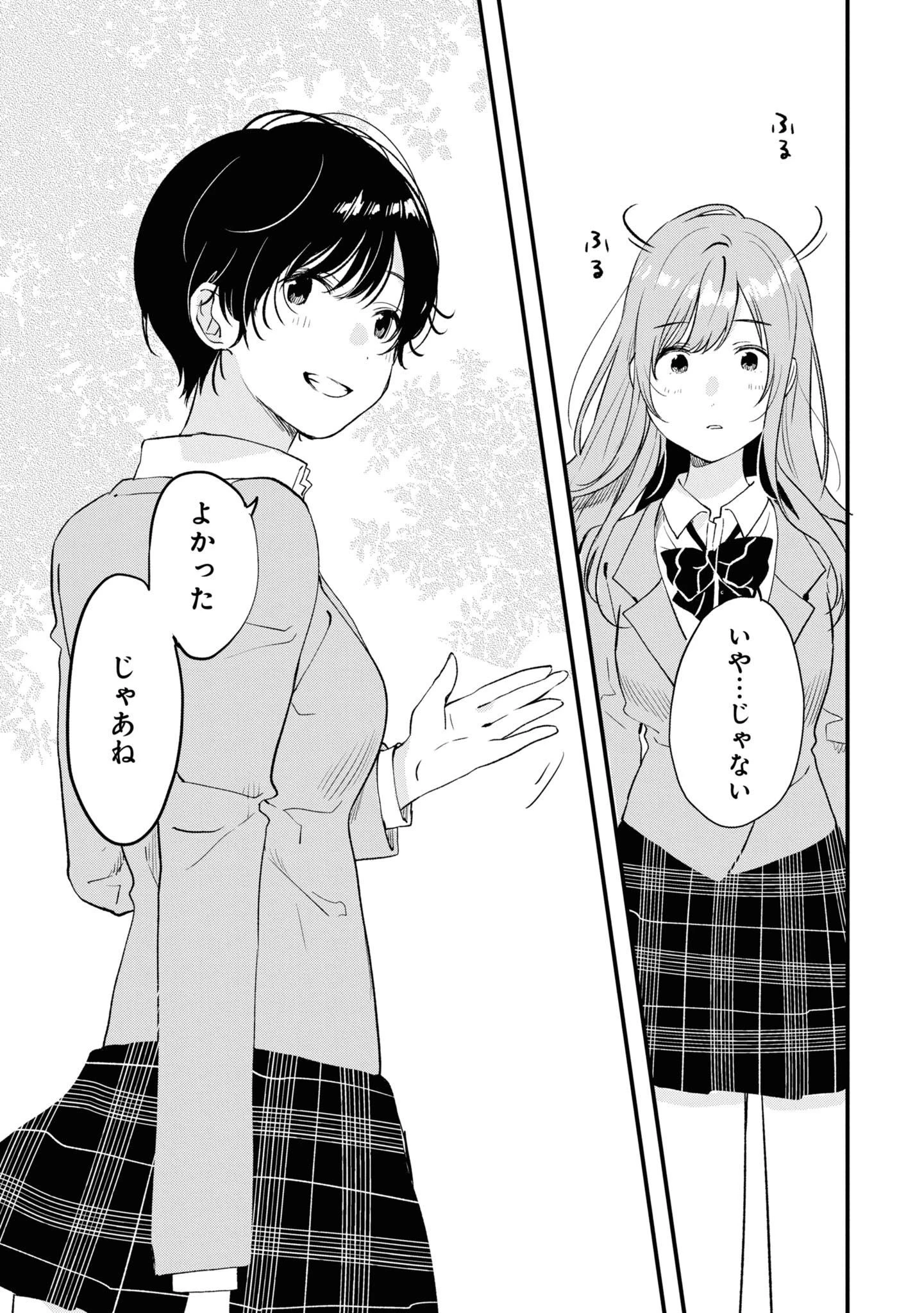 今日、小柴葵に会えたら。. If I can encounter Koshiba Aoi today 第25話 - 23