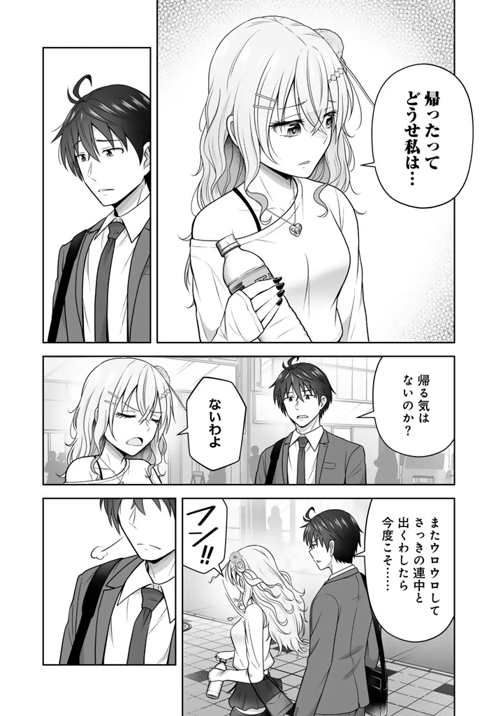 今宵も俺は女子高生と雑草（晩餐）を探す 第17話 - 5