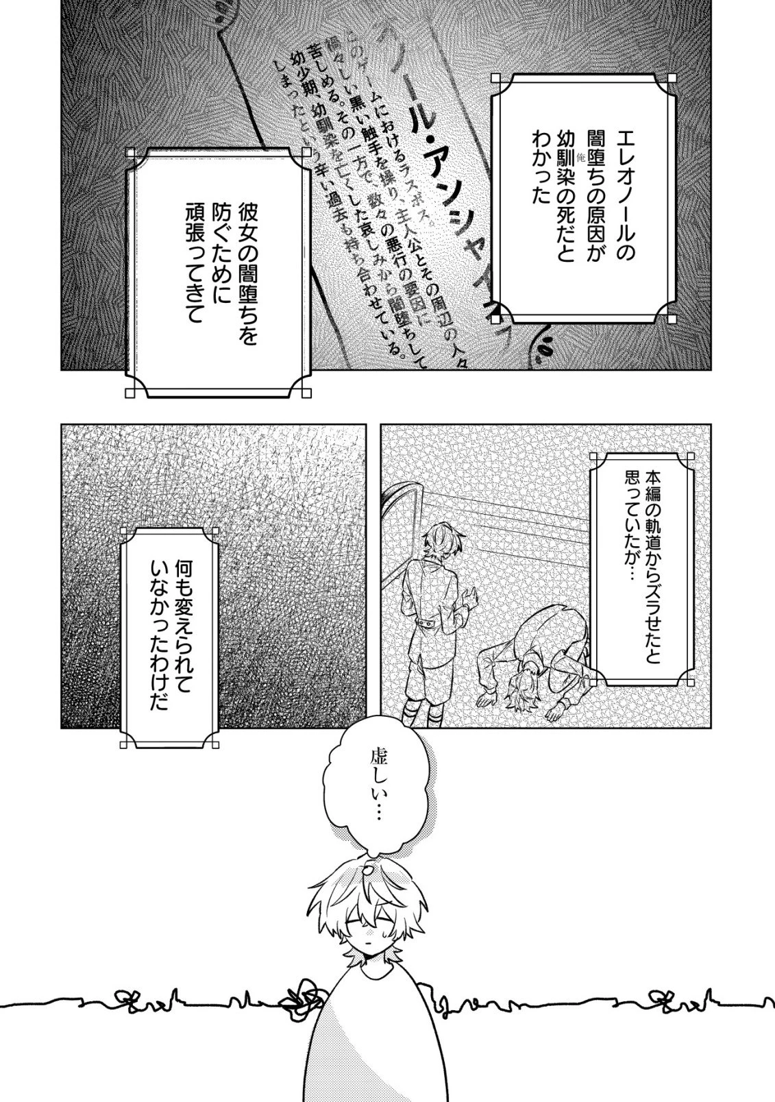 闇堕ちラスボス令嬢の幼馴染に転生した。俺が死んだらバッドエンド確定なので最強になったけど、もう闇堕ち【ヤンデレ化】してませんか? 第7話 - 7