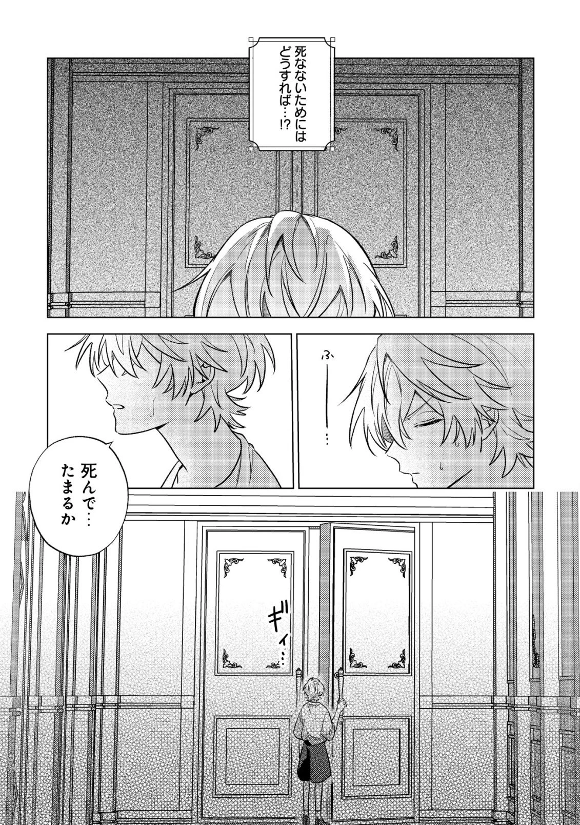 闇堕ちラスボス令嬢の幼馴染に転生した。俺が死んだらバッドエンド確定なので最強になったけど、もう闇堕ち【ヤンデレ化】してませんか? 第7話 - 16