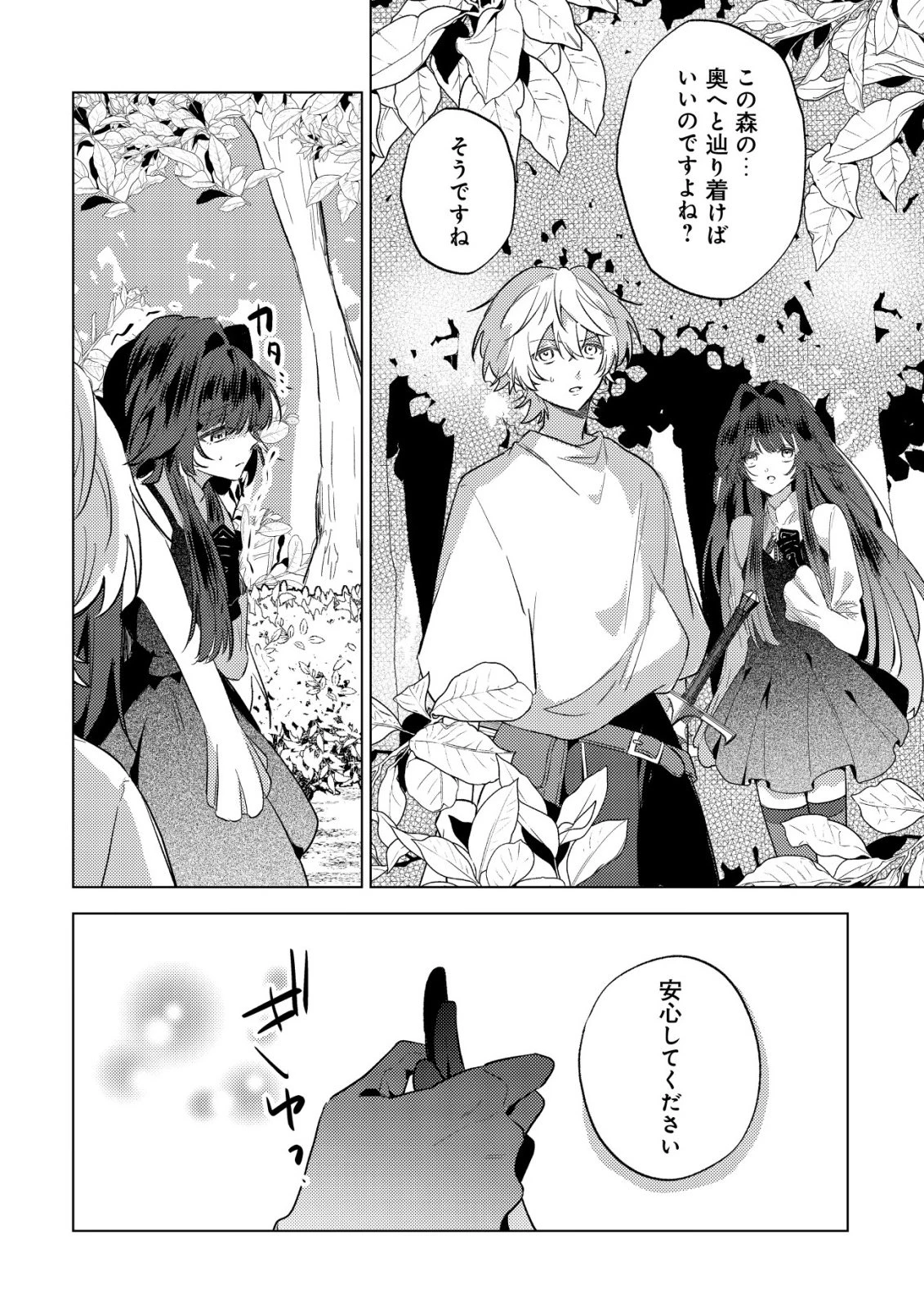 闇堕ちラスボス令嬢の幼馴染に転生した。俺が死んだらバッドエンド確定なので最強になったけど、もう闇堕ち【ヤンデレ化】してませんか? 第7話 - 21