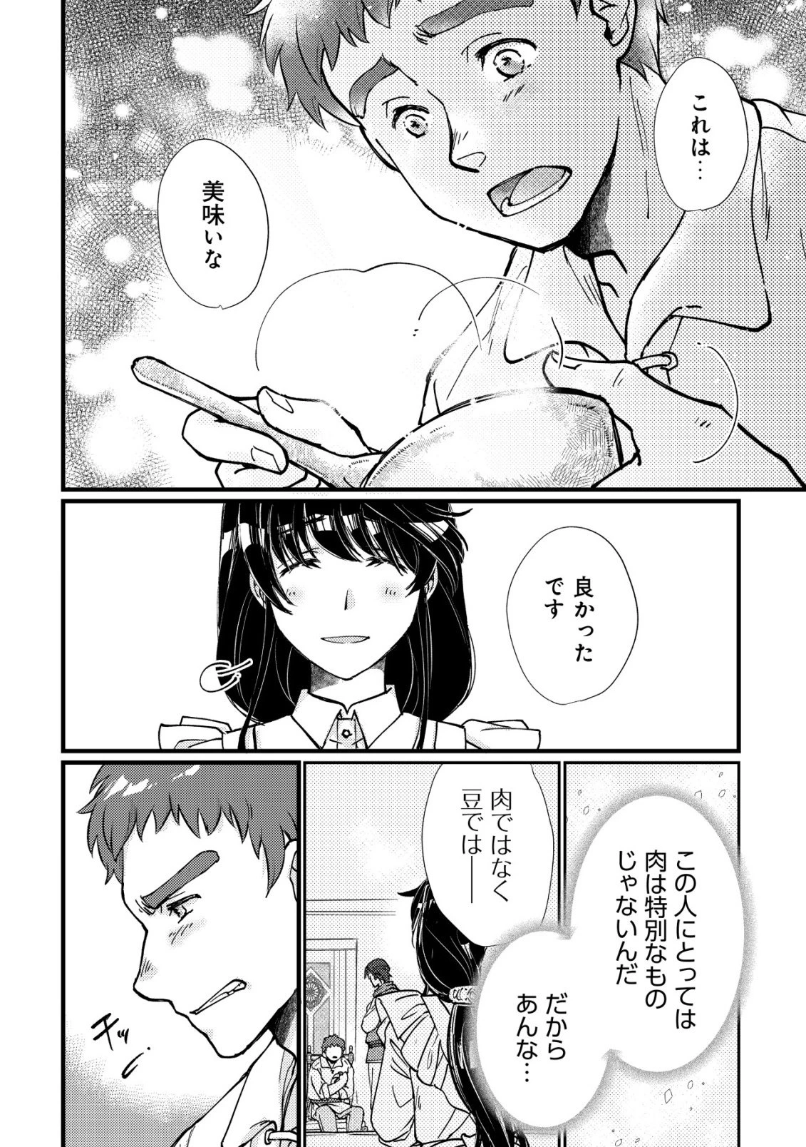裏庭のドア、異世界に繫がる～異世界で趣味だった料理を仕事にしてみます～ 第7話 - 5