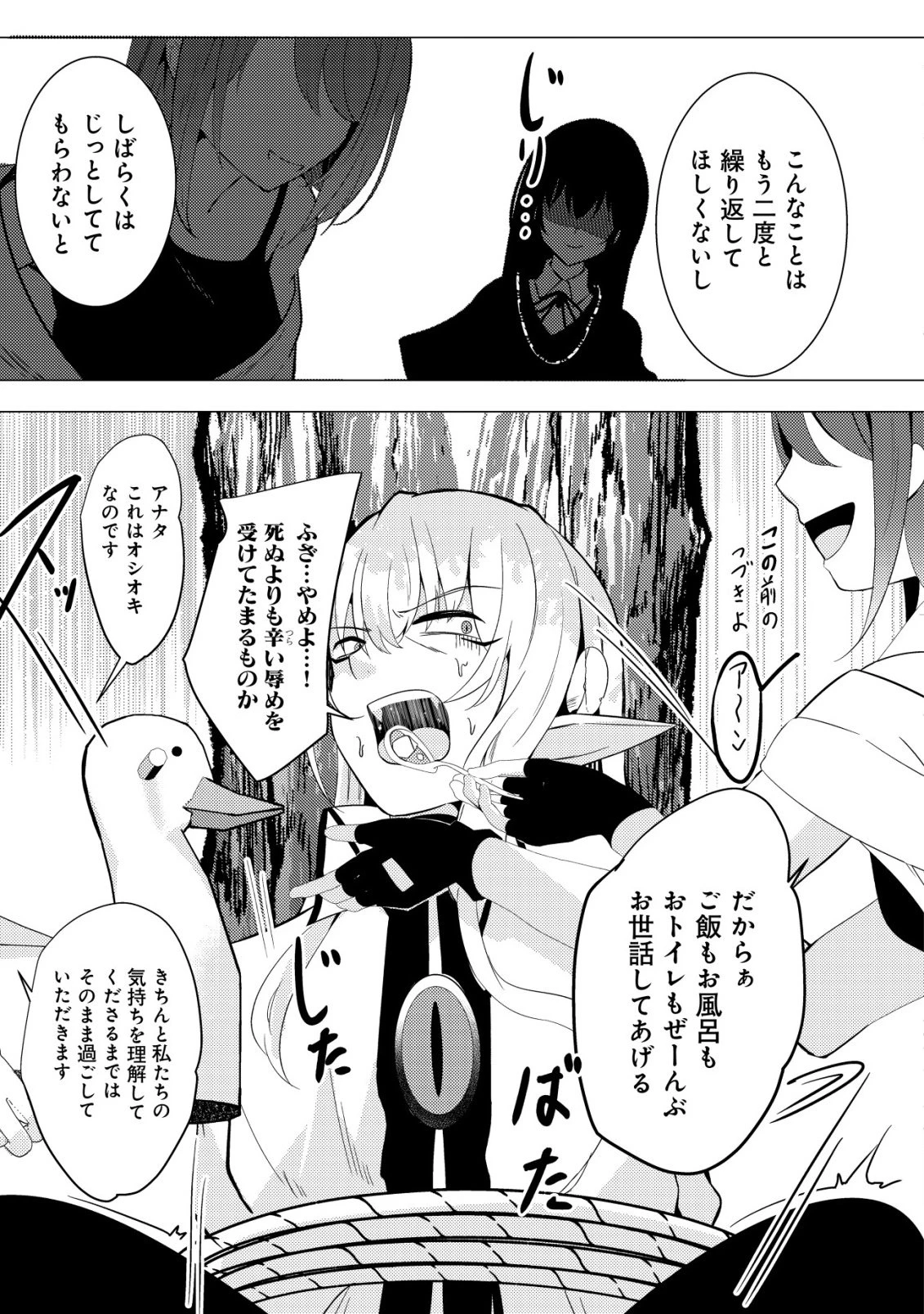 冗談で女勇者たちを口説いた大魔王、攫われて強制新婚生活 第5話 - 6
