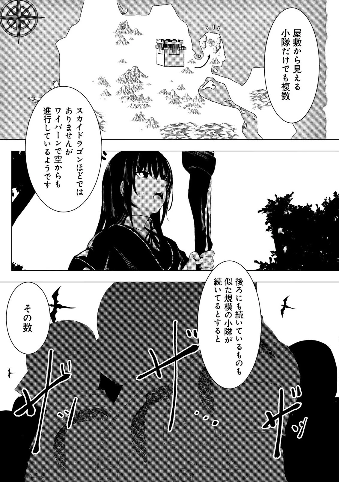 冗談で女勇者たちを口説いた大魔王、攫われて強制新婚生活 第5話 - 24
