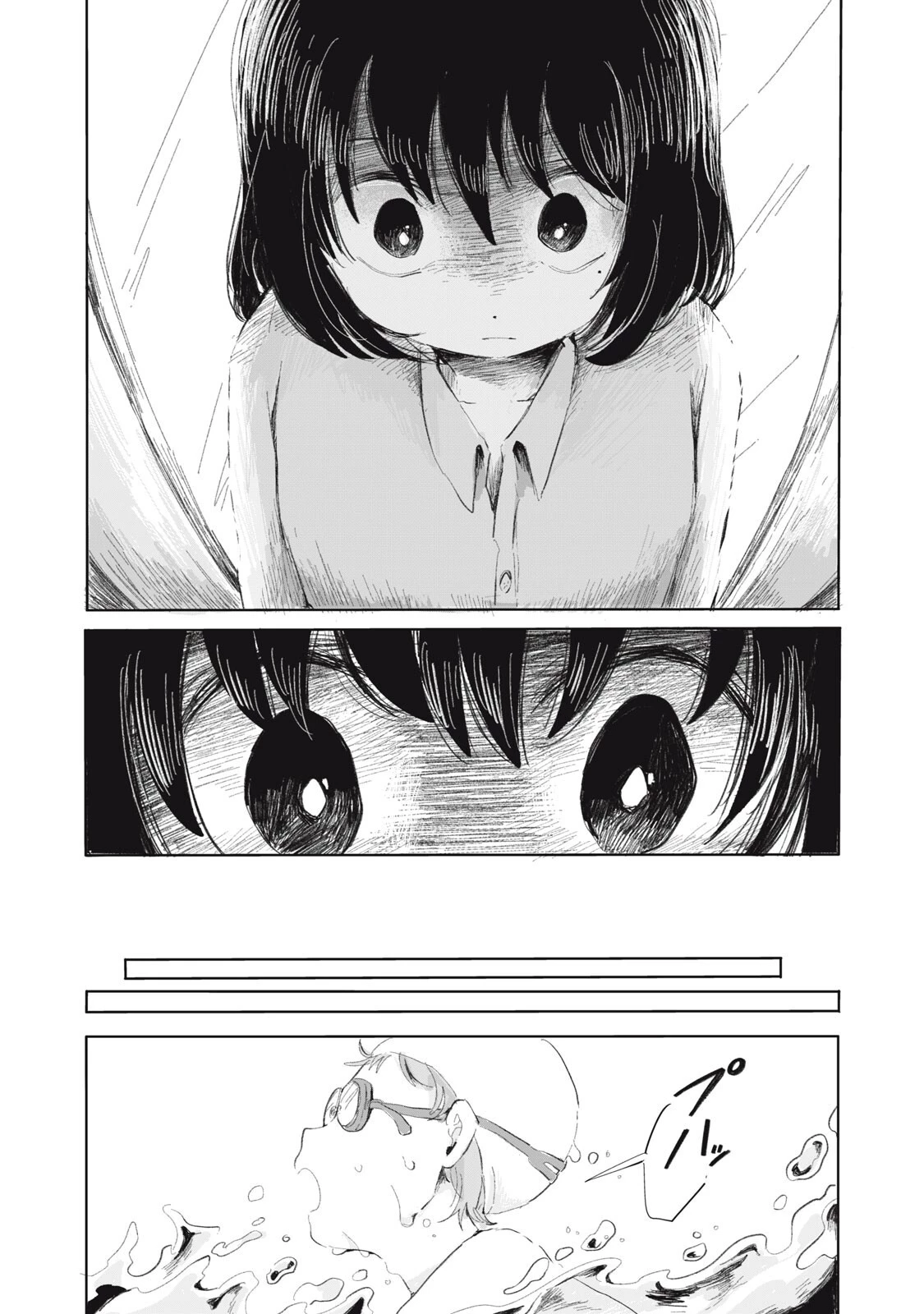 虐幸のくるちゃん 第5話 - 13