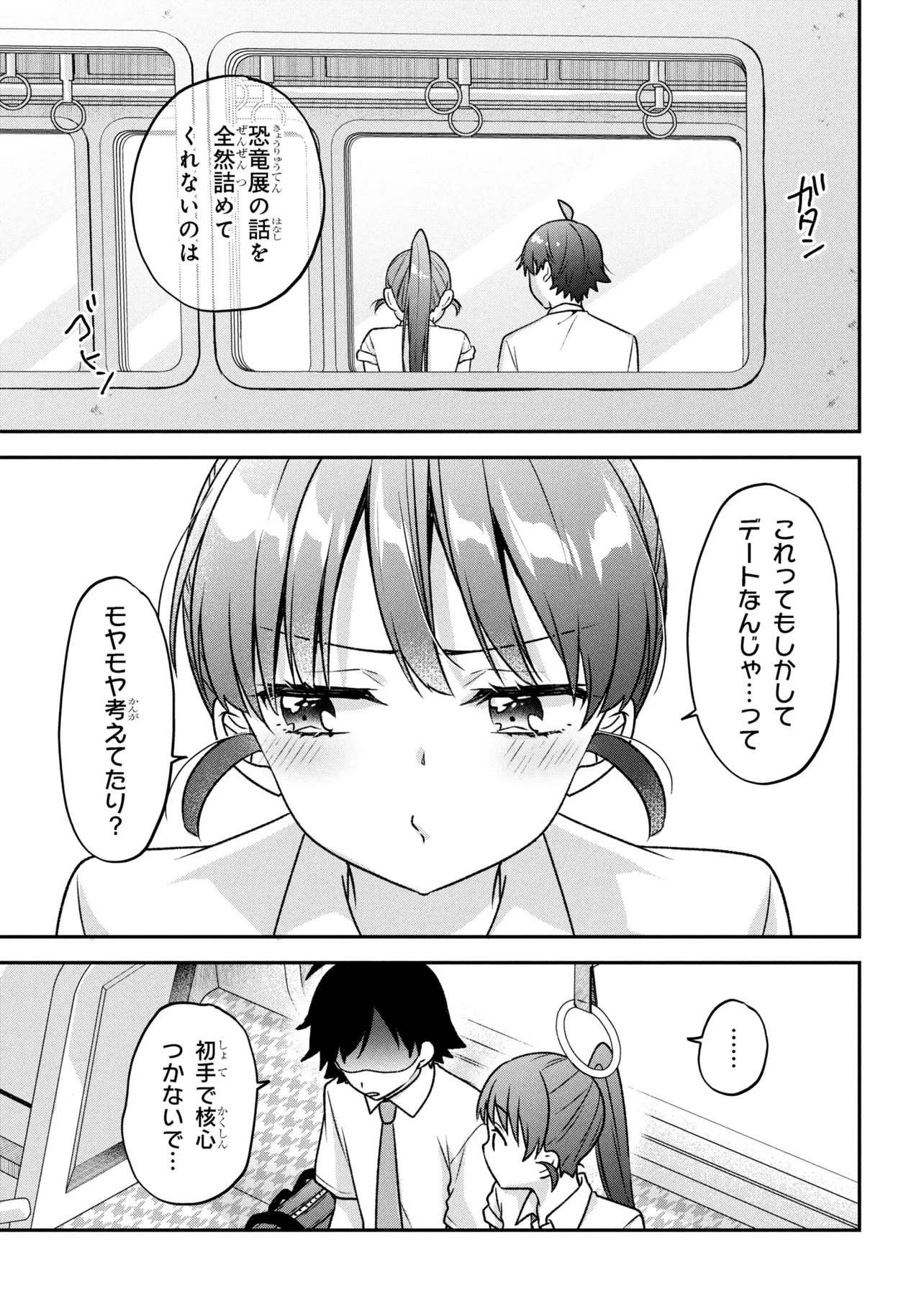 ツッコミ待ちの町野さん 第11話 - 7