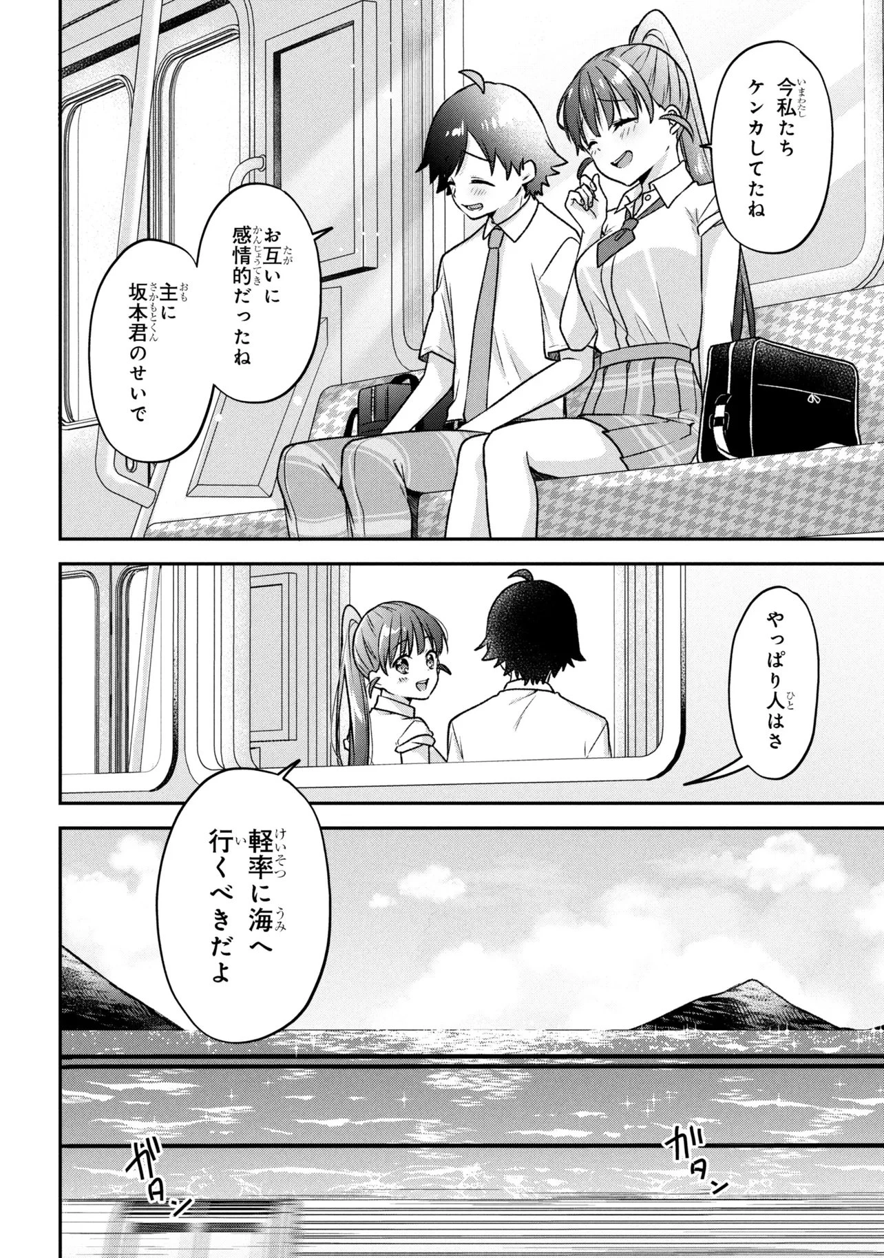 ツッコミ待ちの町野さん 第11話 - 10