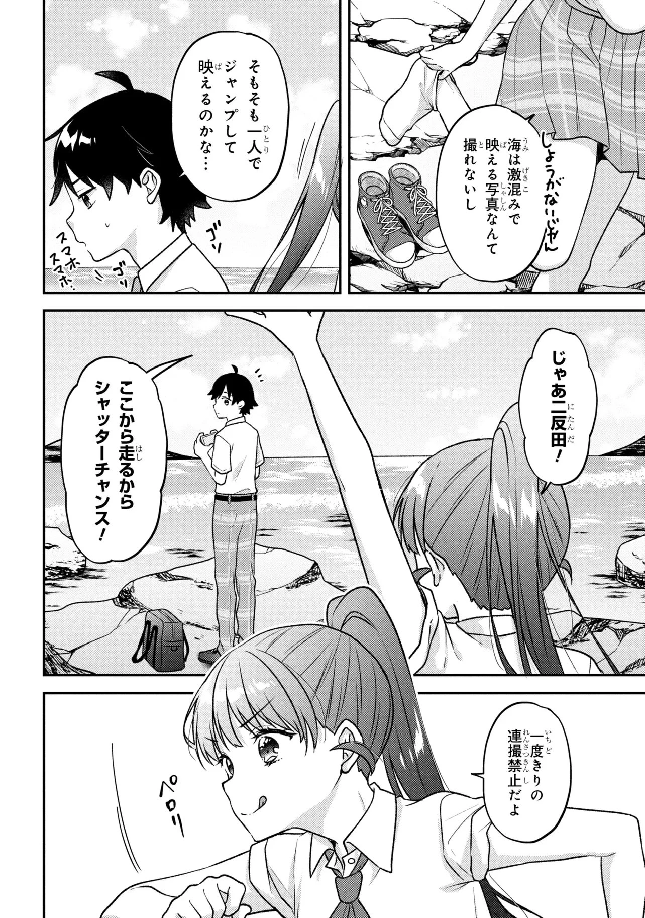 ツッコミ待ちの町野さん 第11話 - 12