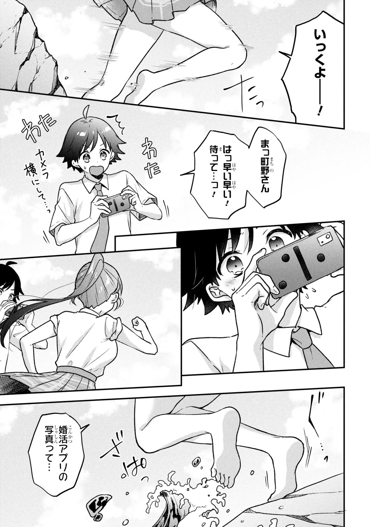 ツッコミ待ちの町野さん 第11話 - 13