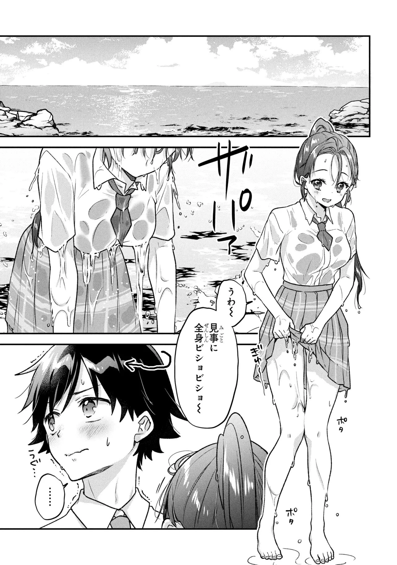 ツッコミ待ちの町野さん 第11話 - 15