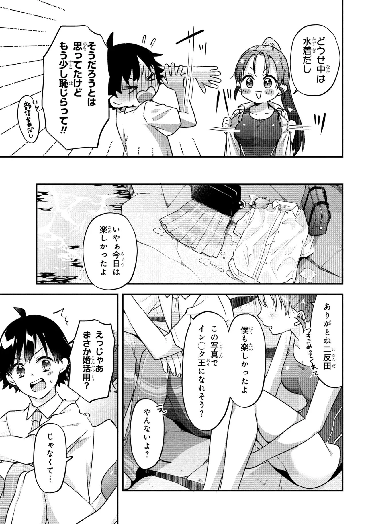 ツッコミ待ちの町野さん 第11話 - 17