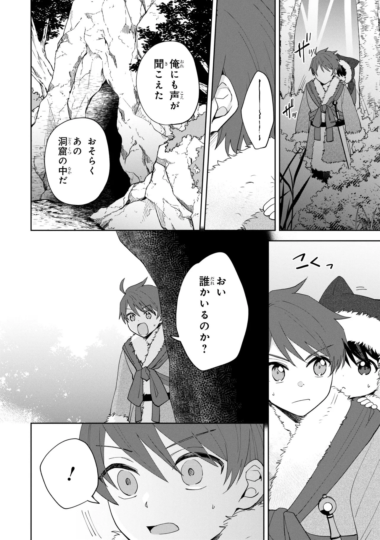 赤ん坊の異世界ハイハイ奮闘録 第3.2話 - 19