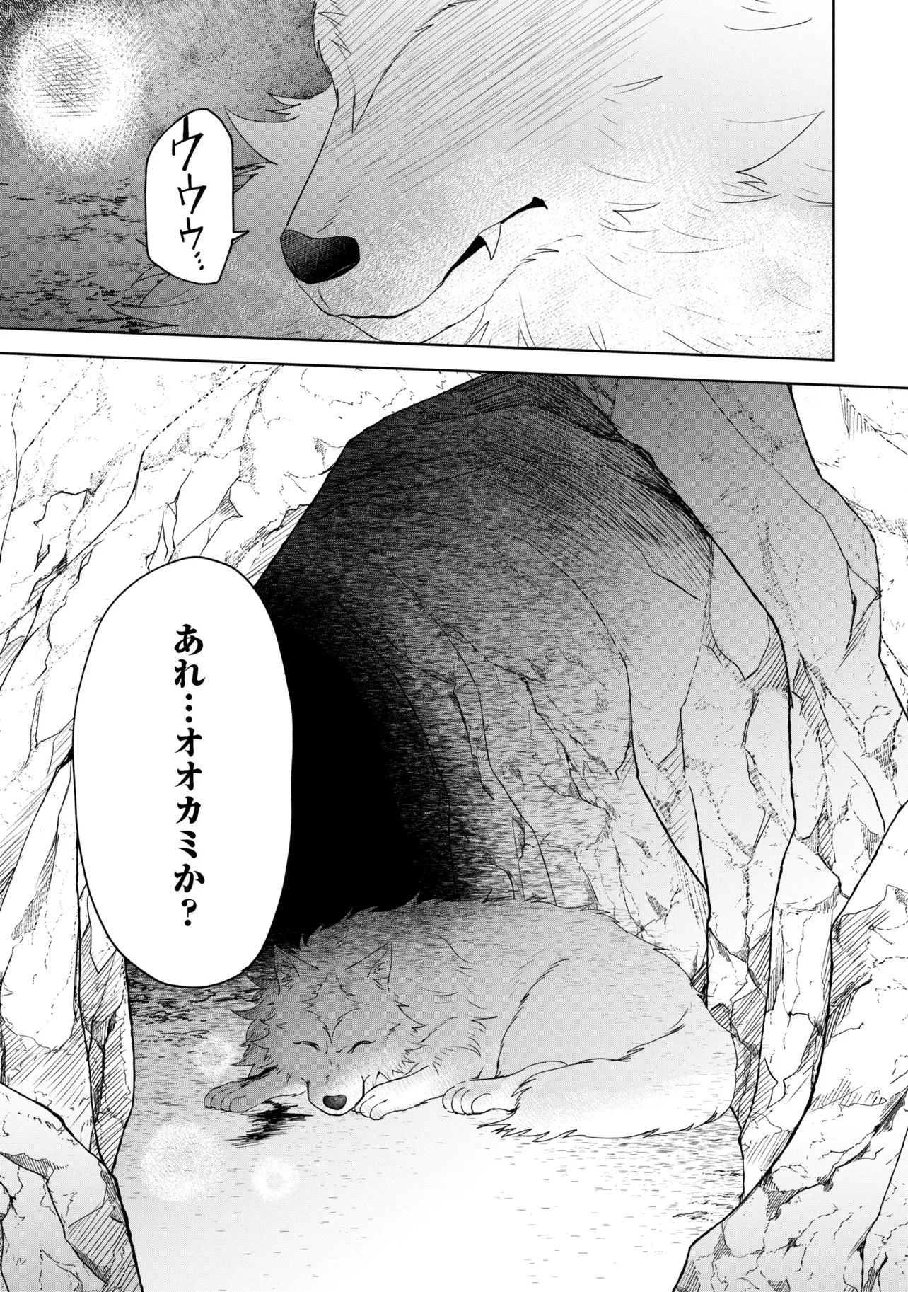 赤ん坊の異世界ハイハイ奮闘録 第3.2話 - 20