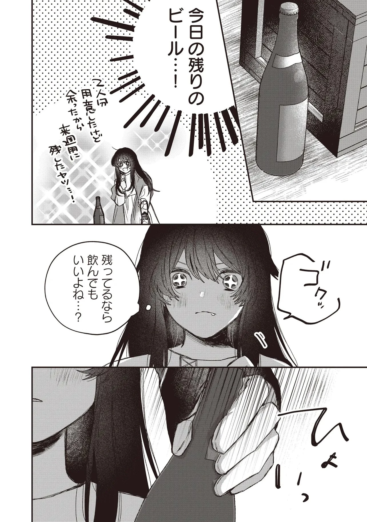 聖女と公爵様の晩酌 ～前世グルメで餌付けして、のんびり楽しい偽物夫婦ぐらし～ 第5話 - 4