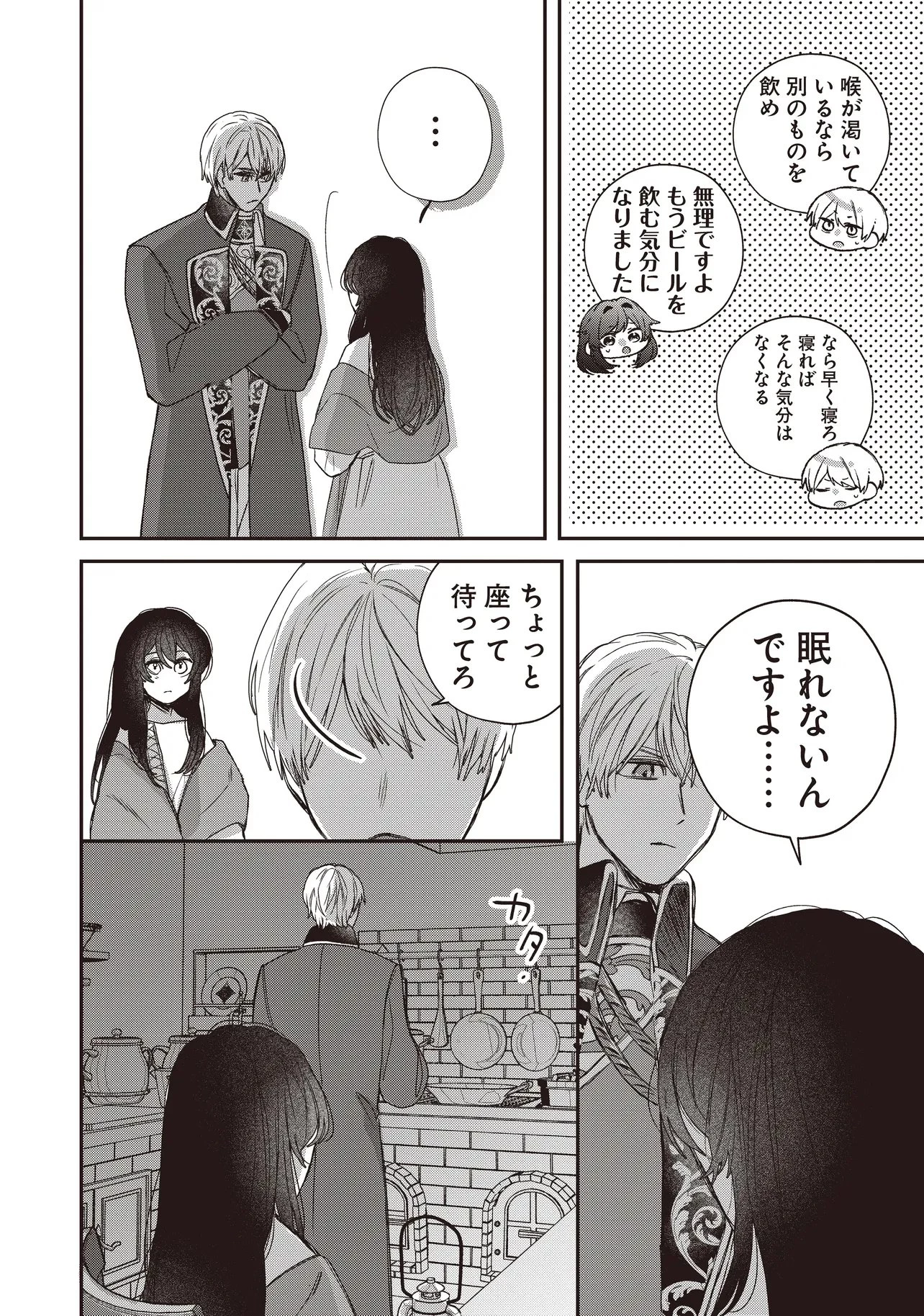 聖女と公爵様の晩酌 ～前世グルメで餌付けして、のんびり楽しい偽物夫婦ぐらし～ 第5話 - 6