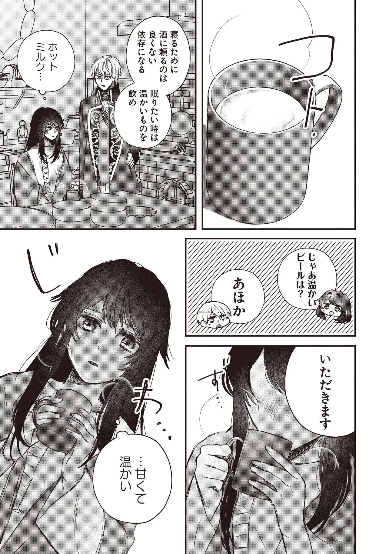 聖女と公爵様の晩酌 ～前世グルメで餌付けして、のんびり楽しい偽物夫婦ぐらし～ 第5話 - 7