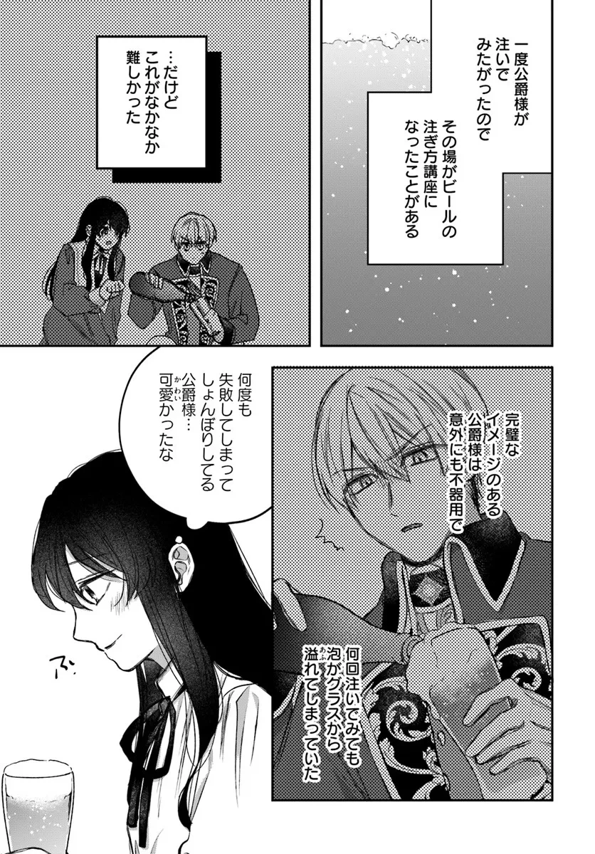 聖女と公爵様の晩酌 ～前世グルメで餌付けして、のんびり楽しい偽物夫婦ぐらし～ 第4話 - 5