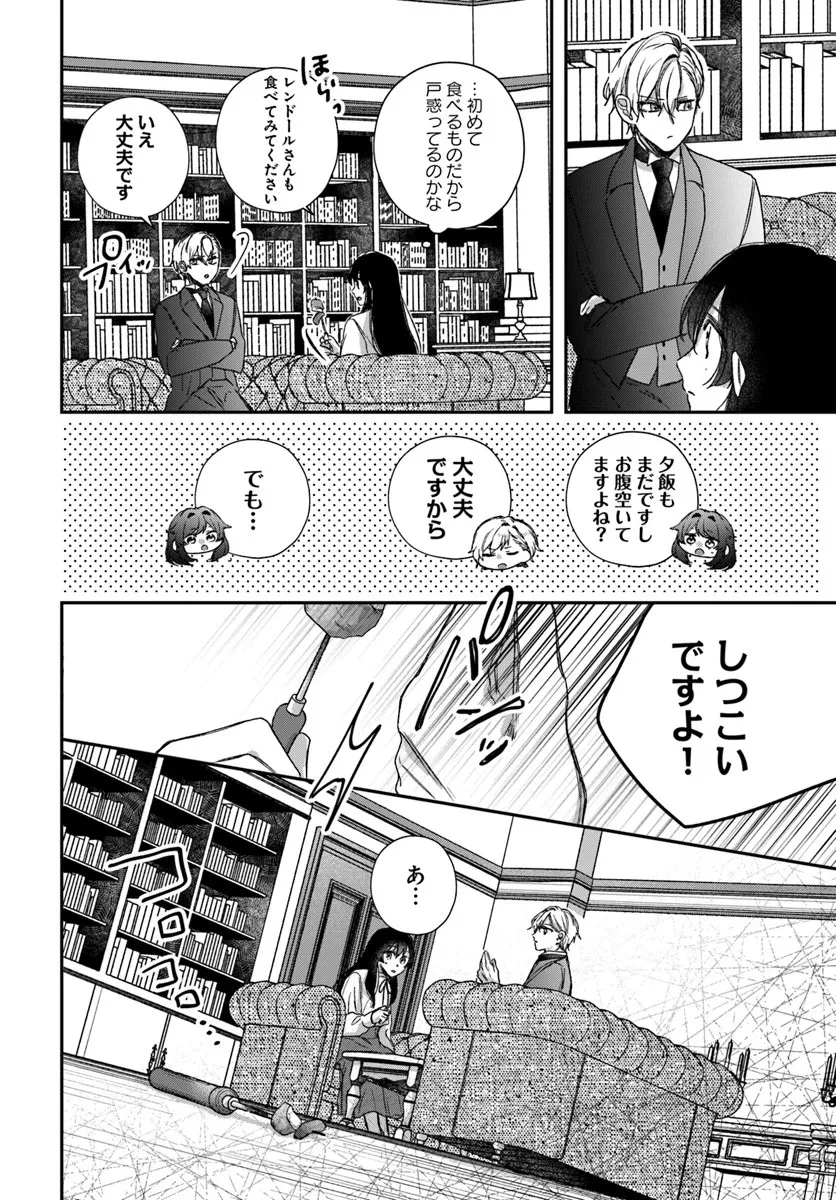 聖女と公爵様の晩酌 ～前世グルメで餌付けして、のんびり楽しい偽物夫婦ぐらし～ 第4話 - 10