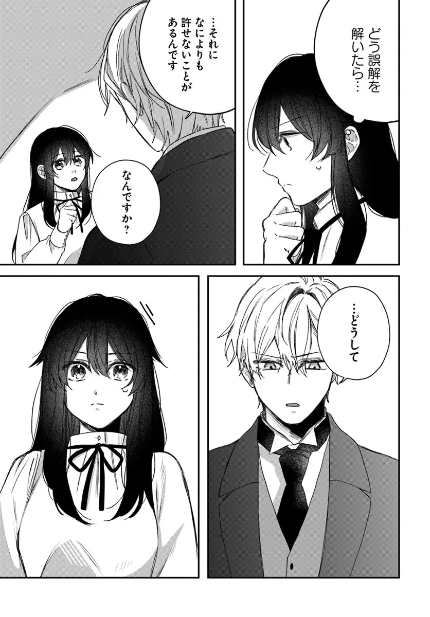 聖女と公爵様の晩酌 ～前世グルメで餌付けして、のんびり楽しい偽物夫婦ぐらし～ 第4話 - 19