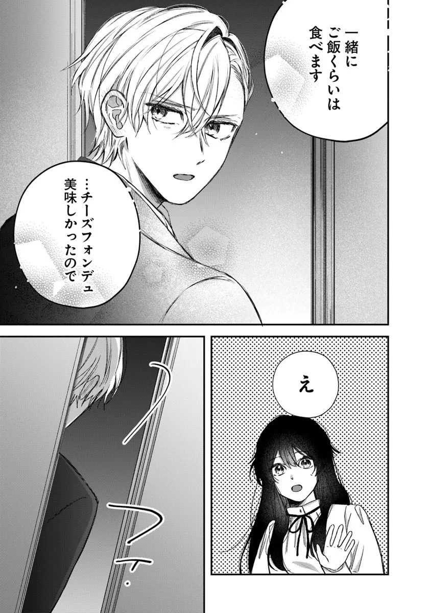 聖女と公爵様の晩酌 ～前世グルメで餌付けして、のんびり楽しい偽物夫婦ぐらし～ 第4話 - 28