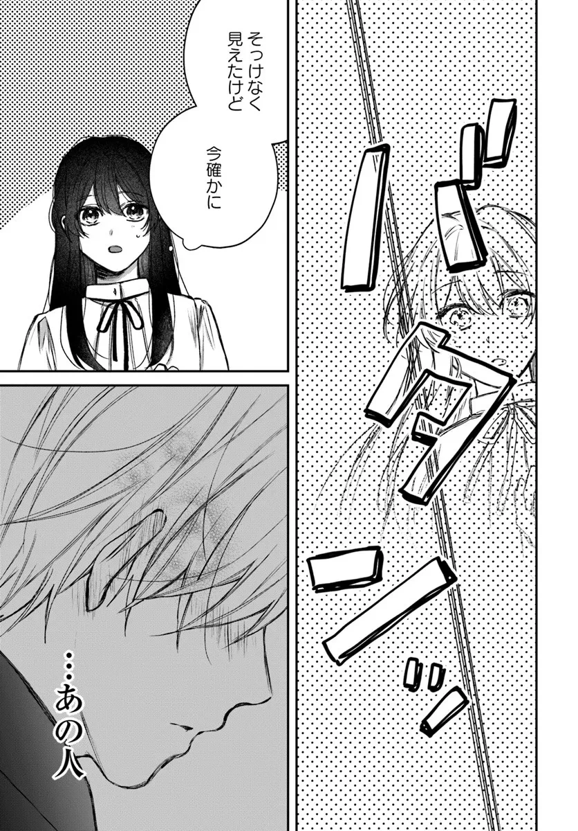 聖女と公爵様の晩酌 ～前世グルメで餌付けして、のんびり楽しい偽物夫婦ぐらし～ 第4話 - 29