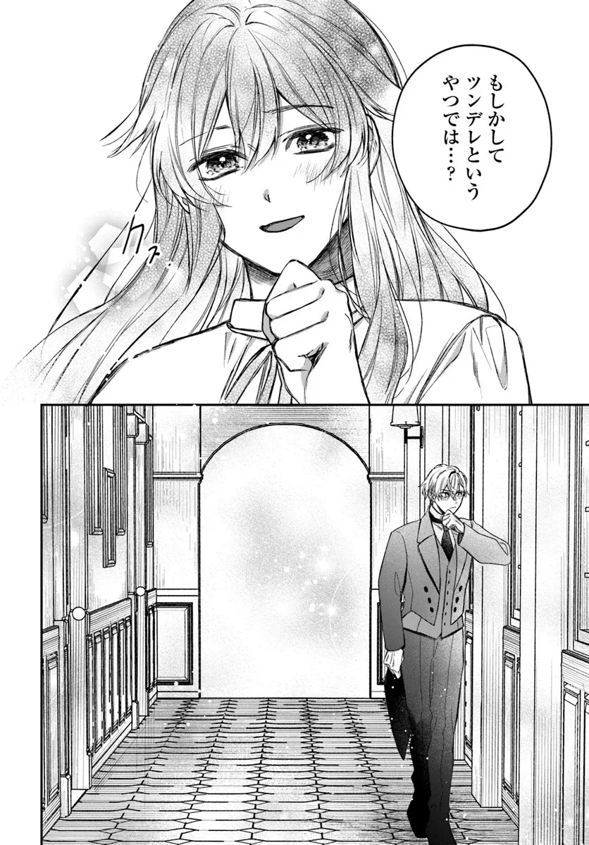 聖女と公爵様の晩酌 ～前世グルメで餌付けして、のんびり楽しい偽物夫婦ぐらし～ 第4話 - 30