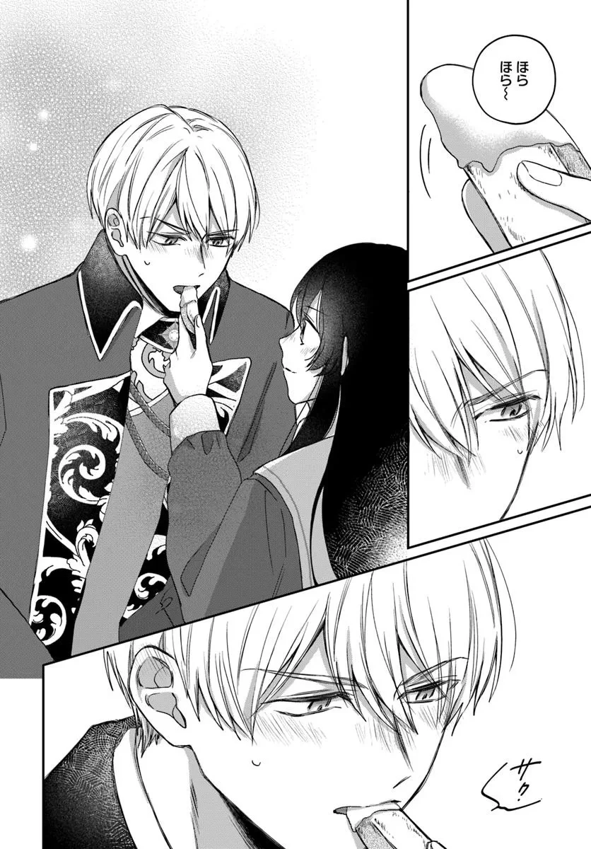 聖女と公爵様の晩酌 ～前世グルメで餌付けして、のんびり楽しい偽物夫婦ぐらし～ 第3話 - 26