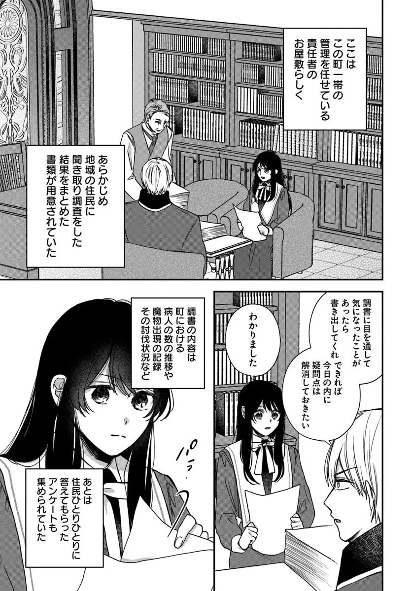 聖女と公爵様の晩酌 ～前世グルメで餌付けして、のんびり楽しい偽物夫婦ぐらし～ 第2話 - 3