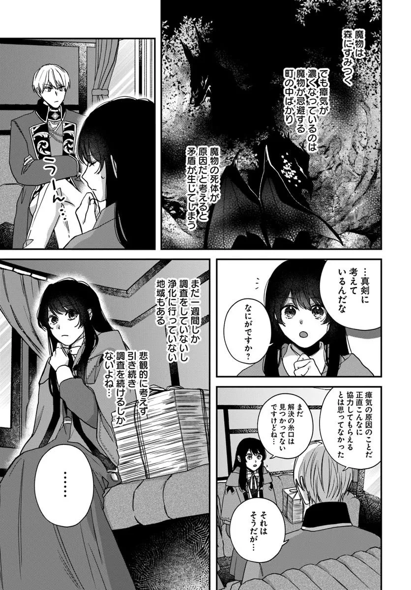 聖女と公爵様の晩酌 ～前世グルメで餌付けして、のんびり楽しい偽物夫婦ぐらし～ 第2話 - 7