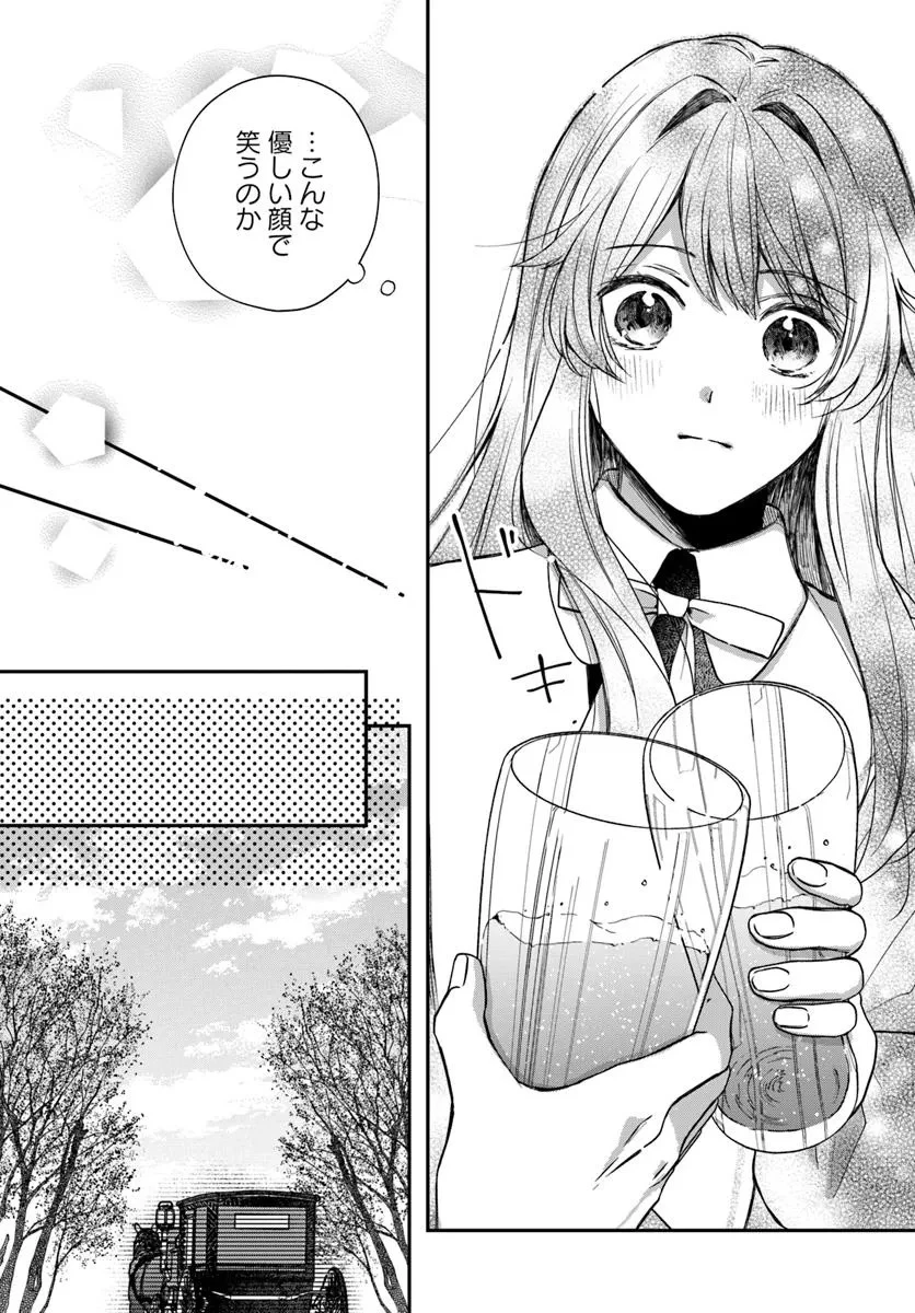 聖女と公爵様の晩酌 ～前世グルメで餌付けして、のんびり楽しい偽物夫婦ぐらし～ 第2話 - 25