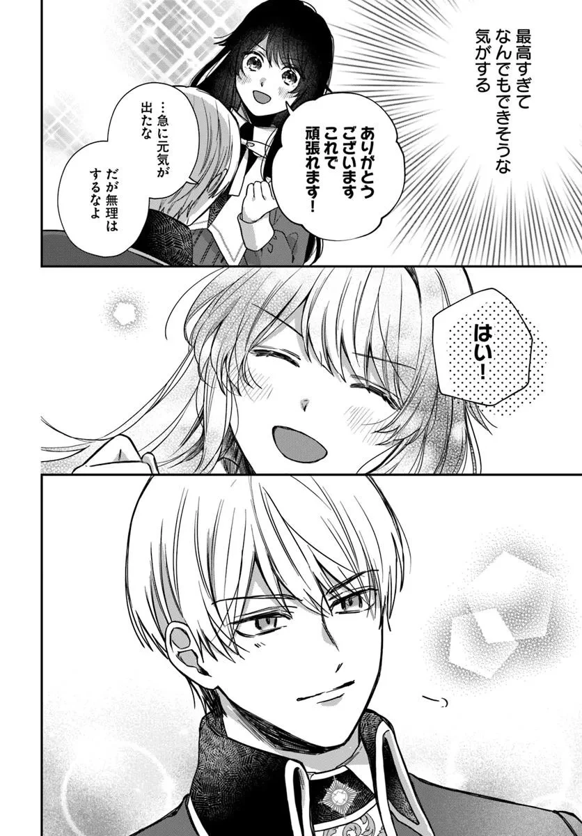 聖女と公爵様の晩酌 ～前世グルメで餌付けして、のんびり楽しい偽物夫婦ぐらし～ 第2話 - 38