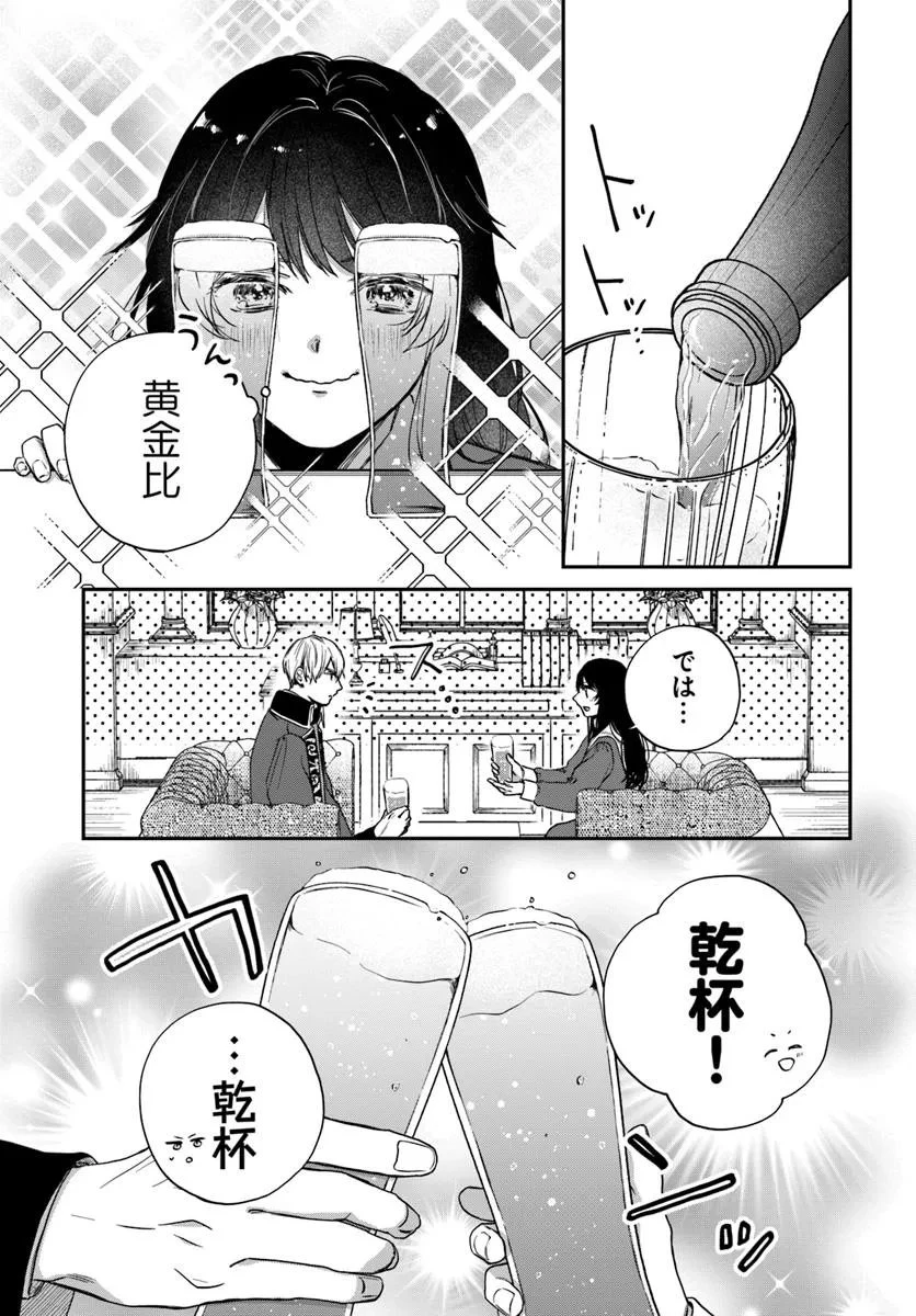 聖女と公爵様の晩酌 ～前世グルメで餌付けして、のんびり楽しい偽物夫婦ぐらし～ 第1話 - 15