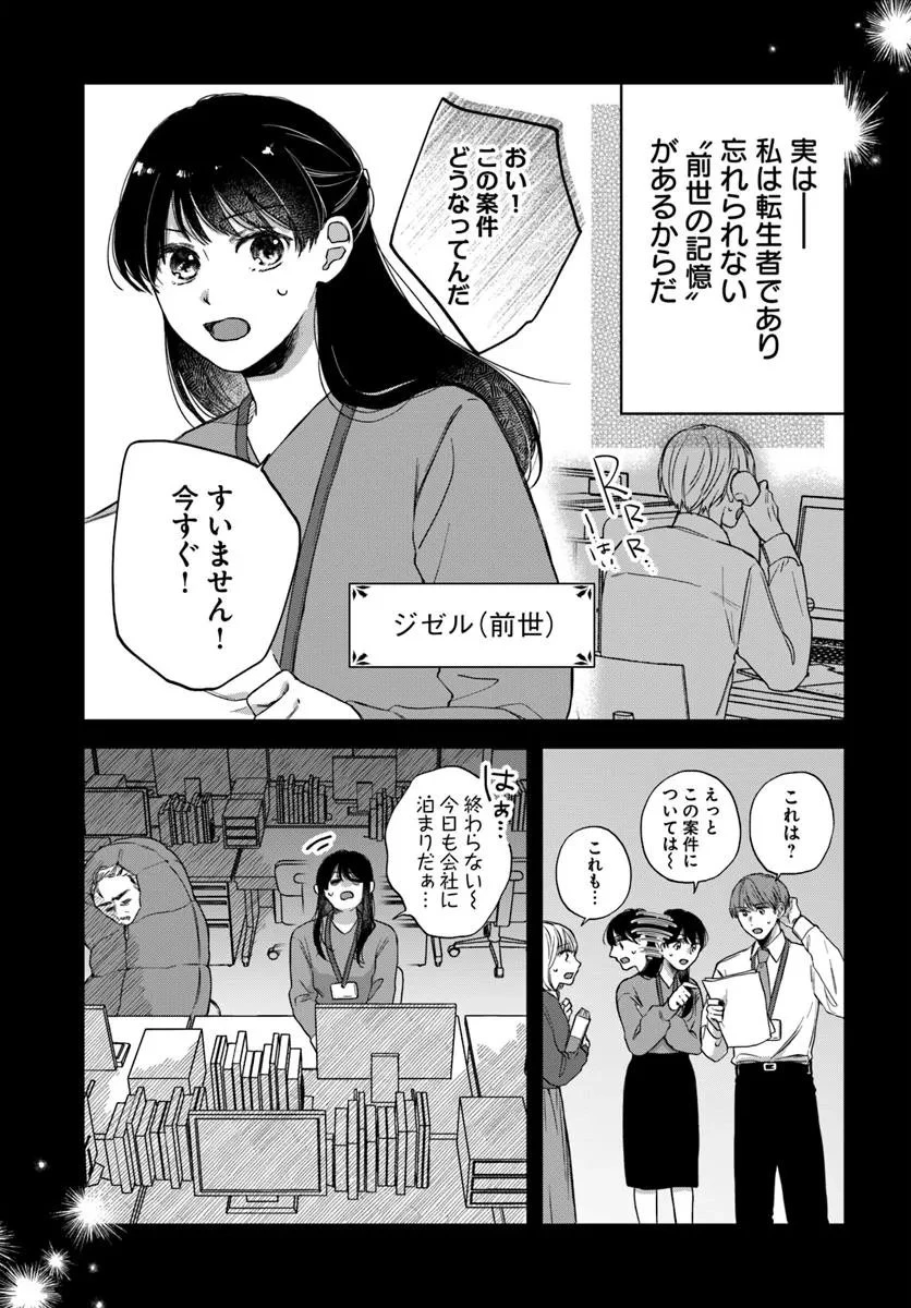 聖女と公爵様の晩酌 ～前世グルメで餌付けして、のんびり楽しい偽物夫婦ぐらし～ 第1話 - 17