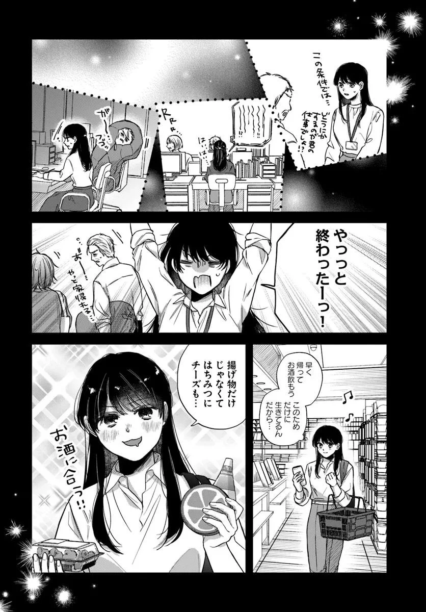 聖女と公爵様の晩酌 ～前世グルメで餌付けして、のんびり楽しい偽物夫婦ぐらし～ 第1話 - 18