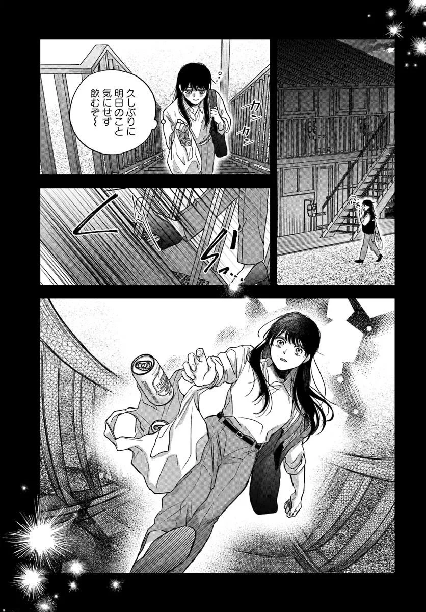 聖女と公爵様の晩酌 ～前世グルメで餌付けして、のんびり楽しい偽物夫婦ぐらし～ 第1話 - 19