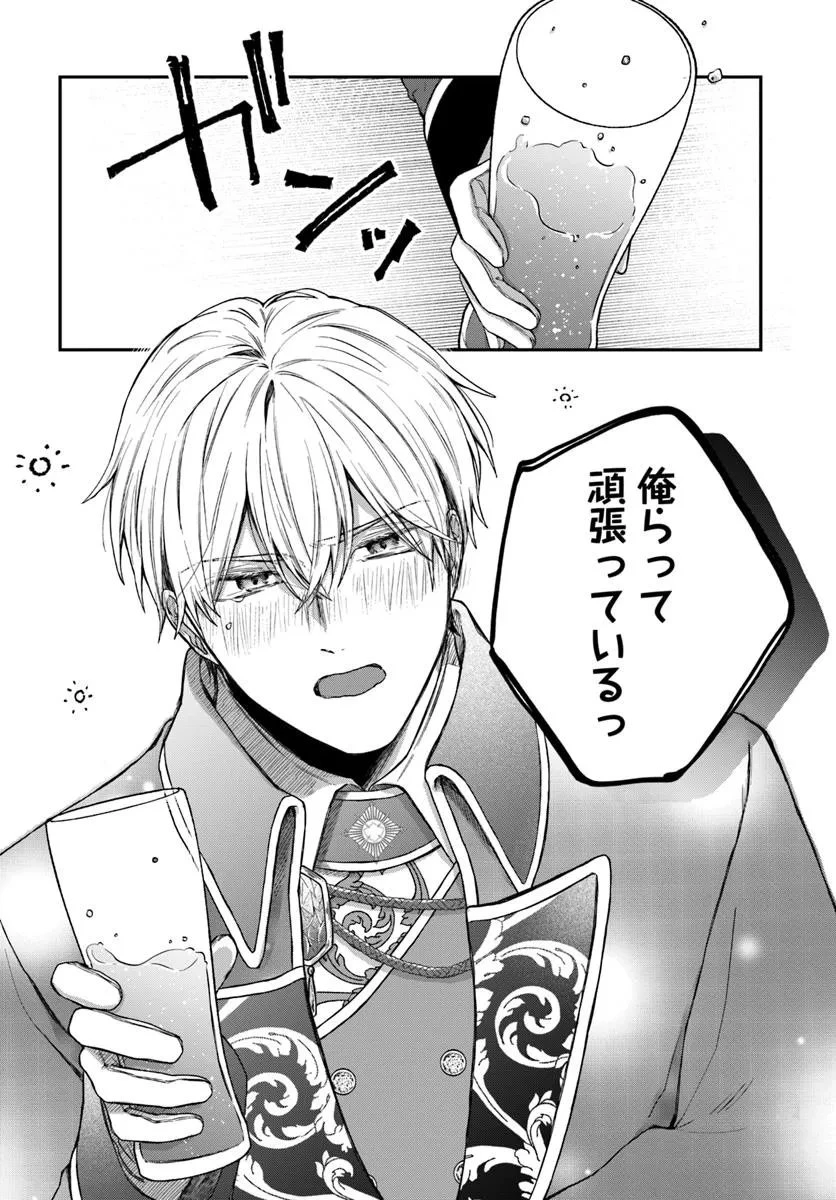 聖女と公爵様の晩酌 ～前世グルメで餌付けして、のんびり楽しい偽物夫婦ぐらし～ 第1話 - 26