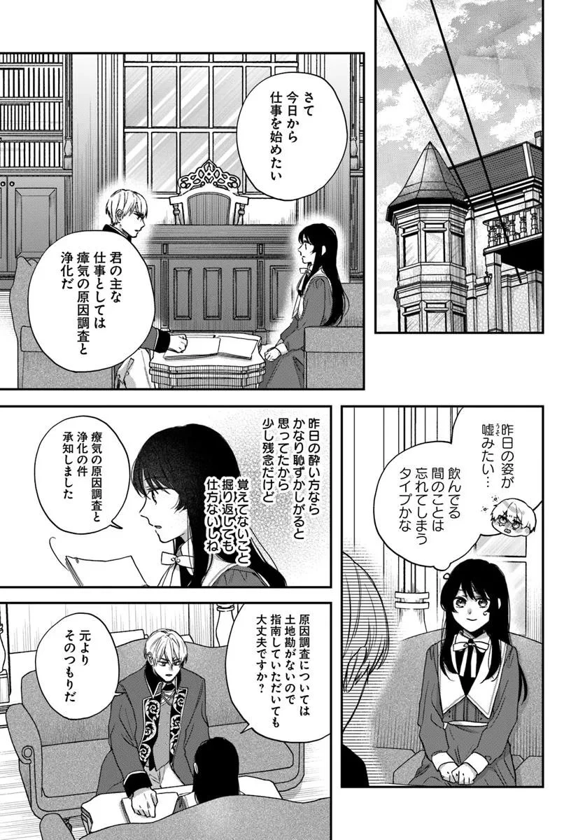 聖女と公爵様の晩酌 ～前世グルメで餌付けして、のんびり楽しい偽物夫婦ぐらし～ 第1話 - 33
