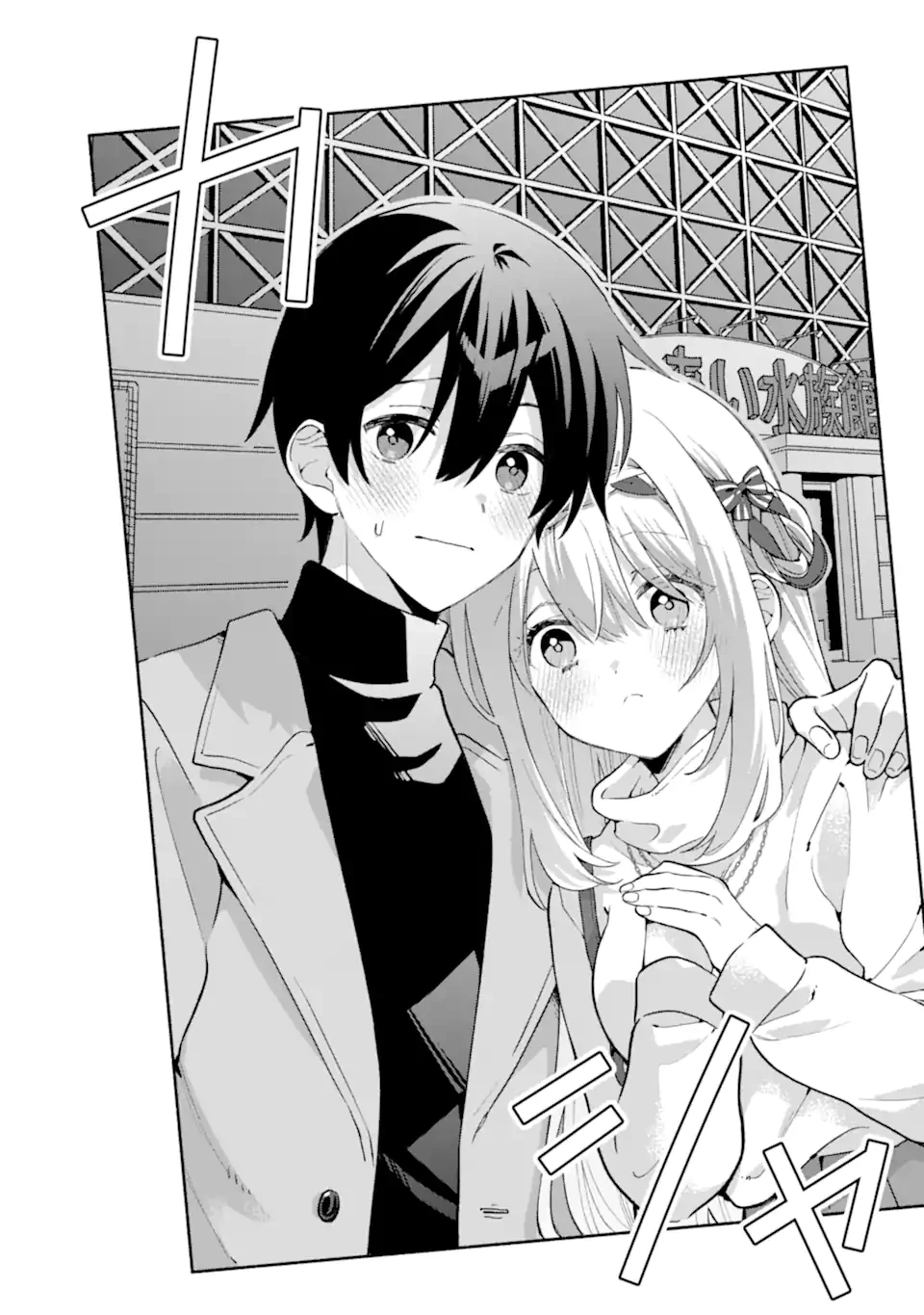 クールな女神様と一緒に住んだら、甘やかしすぎてポンコツにしてしまった件について 第28.3話 - 6