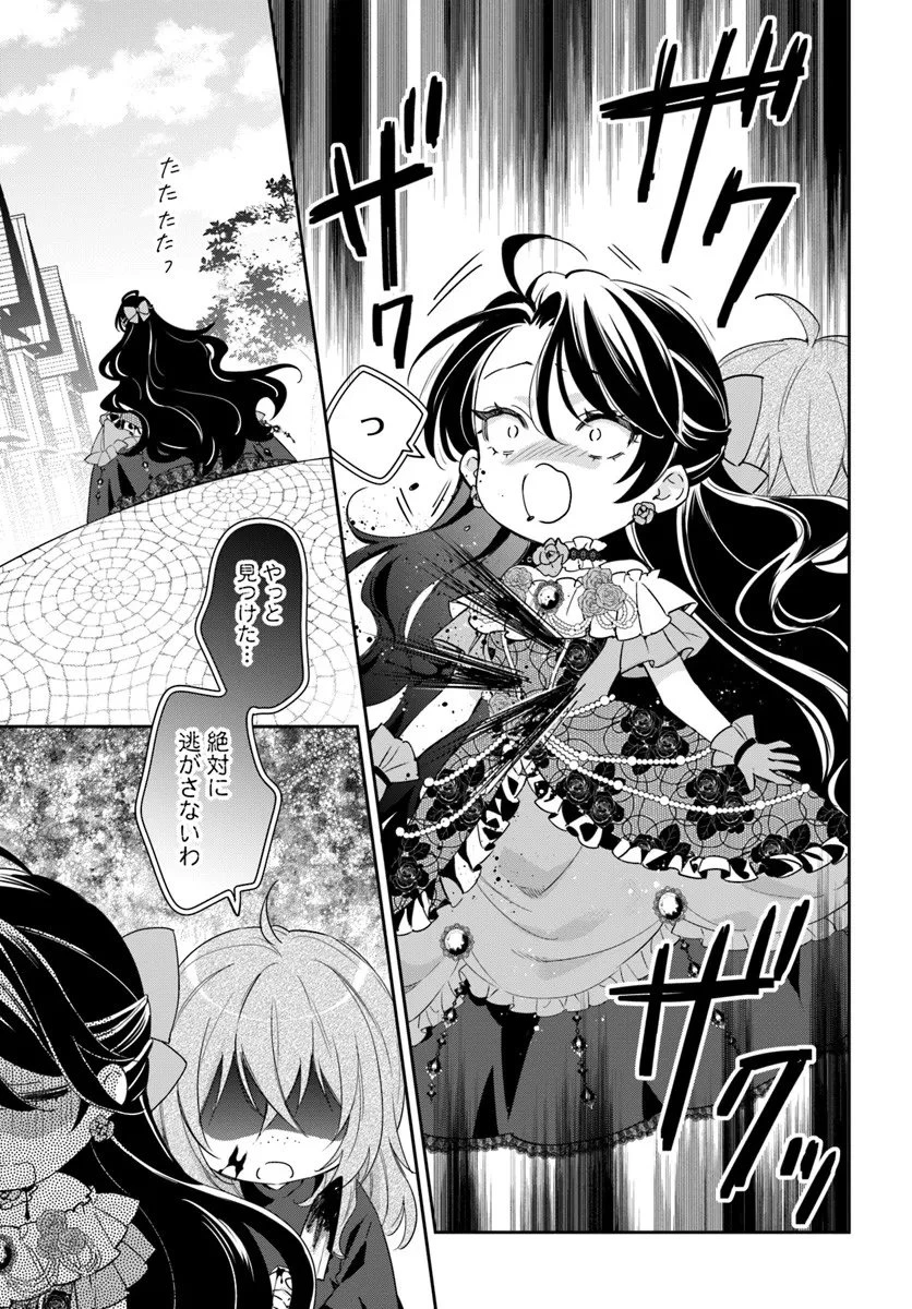 心が読める王女は婚約者の溺愛に気づかない 第9.4話 - 7