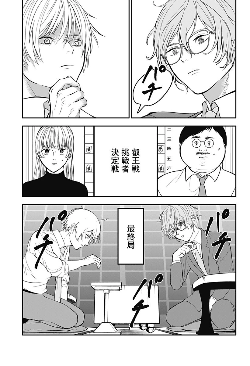 目の前の神様 第43話 - 3