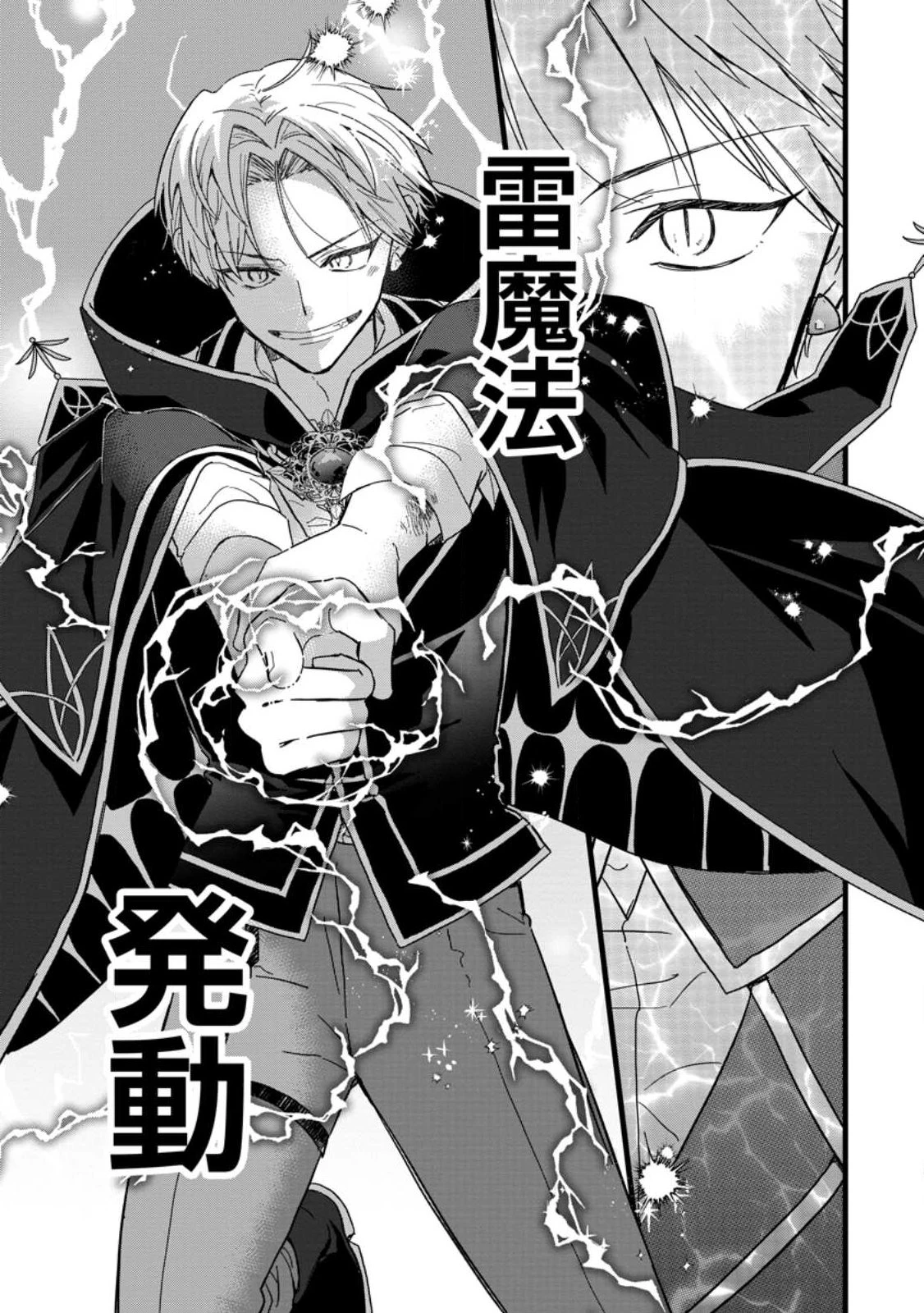 落ちこぼれダメ令嬢は溺愛されて生まれ変わります!? 〜褒められるのが嬉しくて頑張っていたら規格外の才能が開花しました〜 第11.2話 - 3