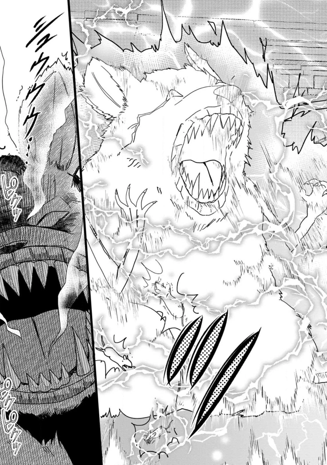 落ちこぼれダメ令嬢は溺愛されて生まれ変わります!? 〜褒められるのが嬉しくて頑張っていたら規格外の才能が開花しました〜 第11.2話 - 5