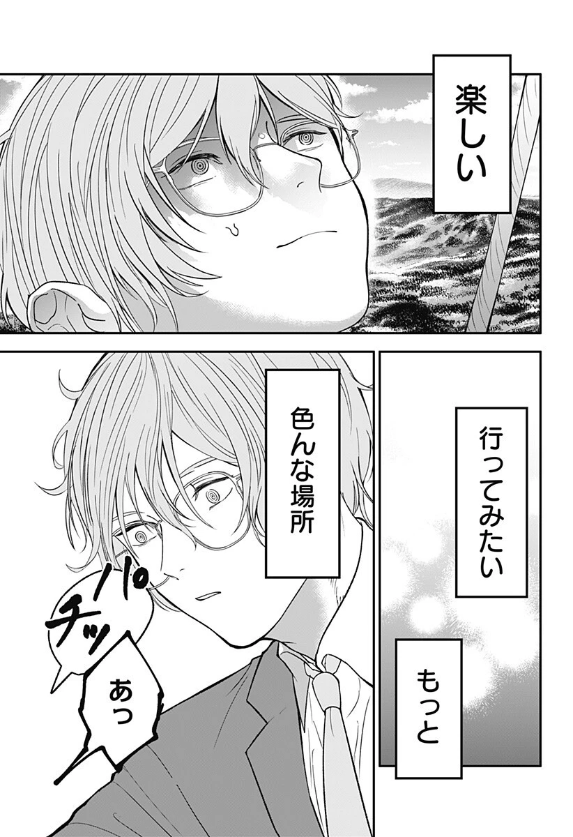 目の前の神様 第43話 - 7