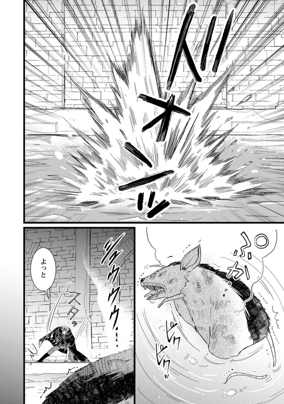 落ちこぼれダメ令嬢は溺愛されて生まれ変わります!? 〜褒められるのが嬉しくて頑張っていたら規格外の才能が開花しました〜 第11.2話 - 6