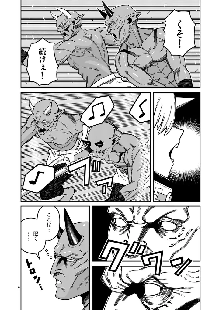 パワハラ限界勇者、魔王軍から好待遇でスカウトされる～勇者ランキング１位なのに手取りがゴミ過ぎて生活できません～＠comic 第49話 - 4