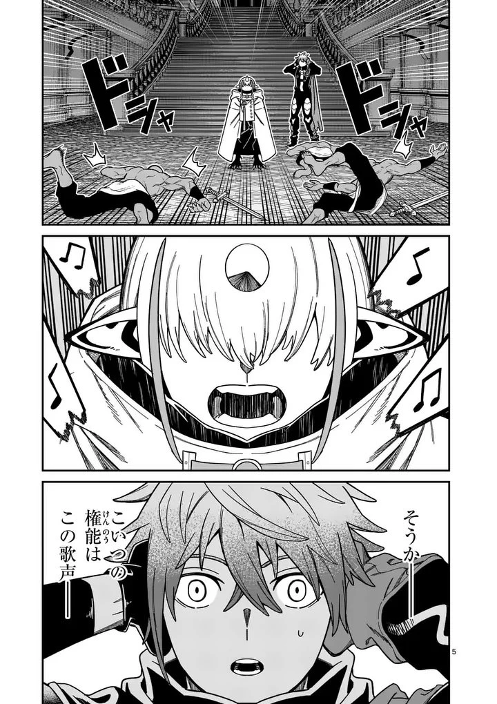 パワハラ限界勇者、魔王軍から好待遇でスカウトされる～勇者ランキング１位なのに手取りがゴミ過ぎて生活できません～＠comic 第49話 - 5