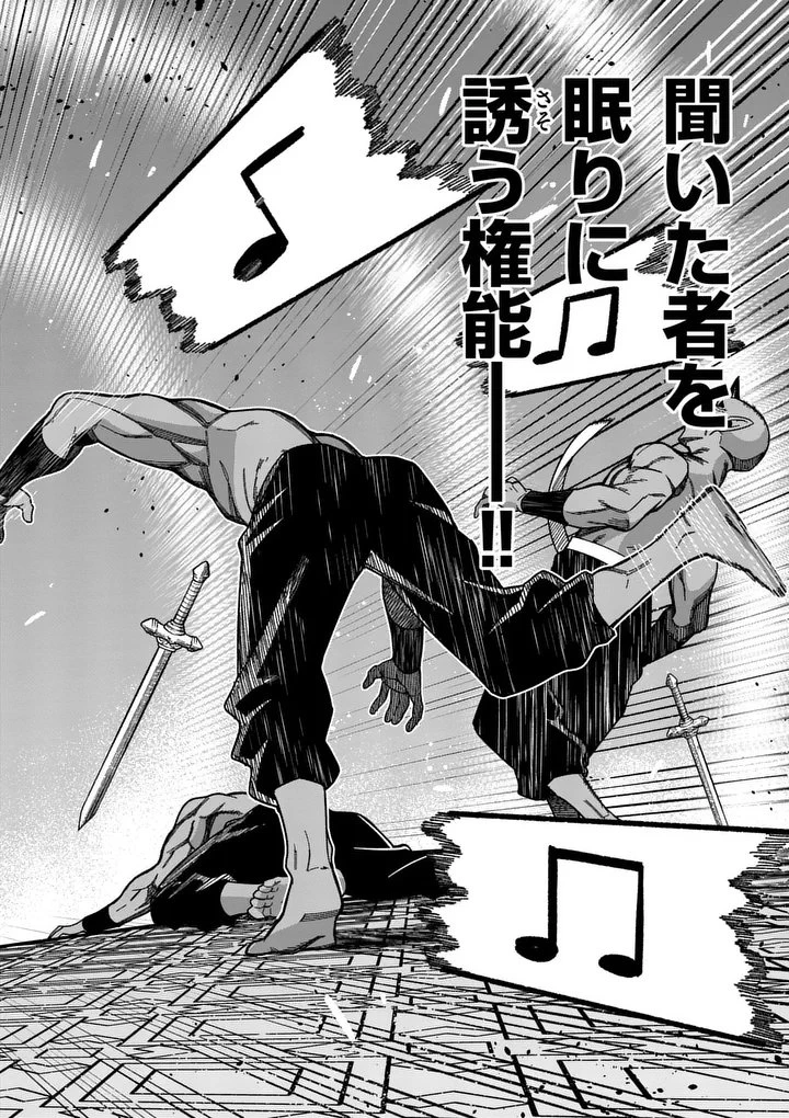 パワハラ限界勇者、魔王軍から好待遇でスカウトされる～勇者ランキング１位なのに手取りがゴミ過ぎて生活できません～＠comic 第49話 - 6